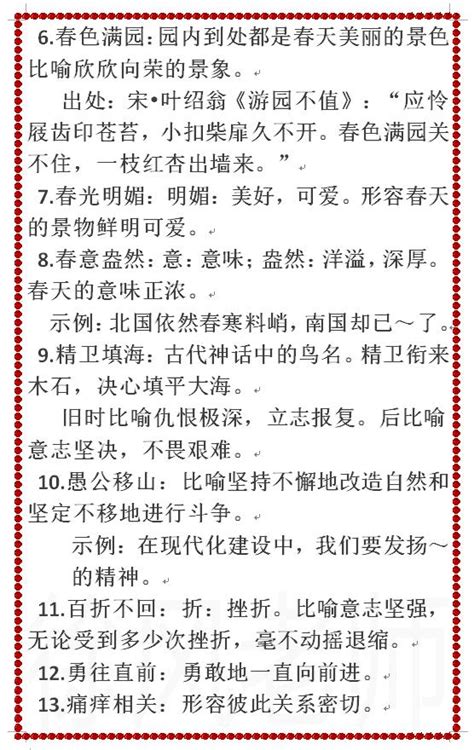 挪抬用法|挪抬 的意思、解釋、用法、例句